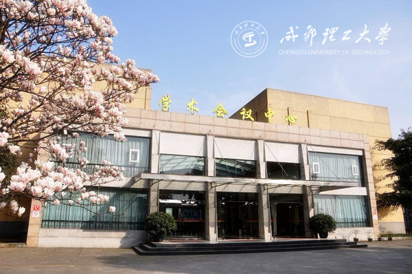 成都理工大學(xué)