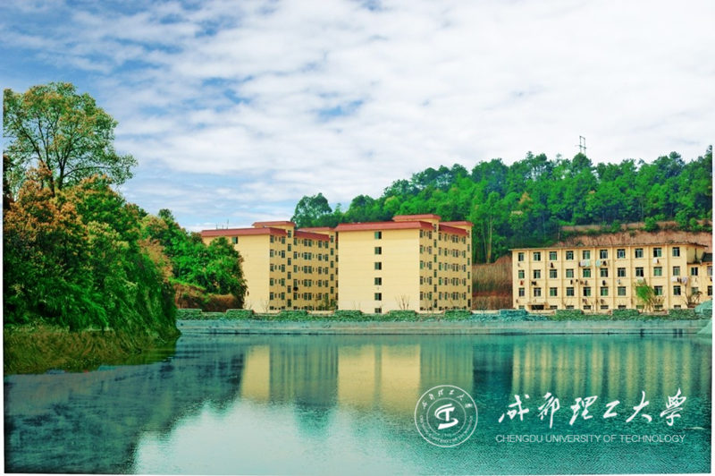 成都理工大學(xué)