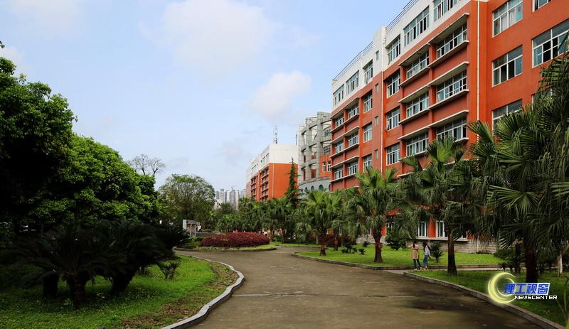 四川輕化工大學