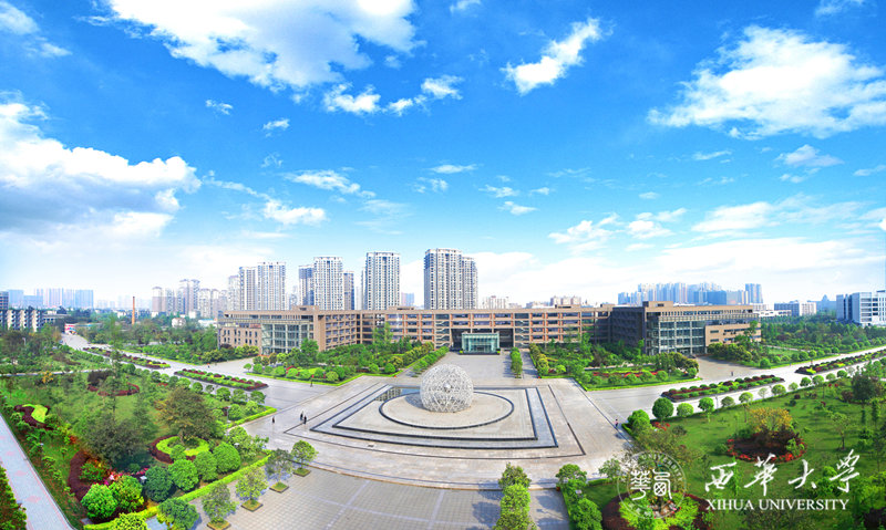 西華大學(xué)