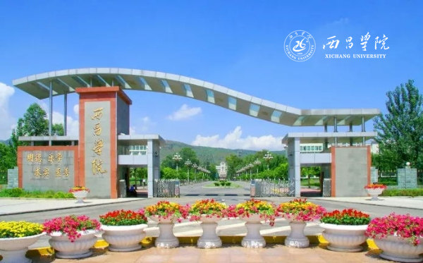 西昌學(xué)院