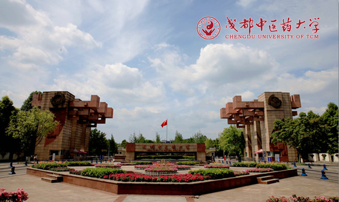 成都中醫(yī)藥大學(xué)