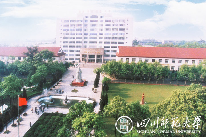 四川師范大學(xué)