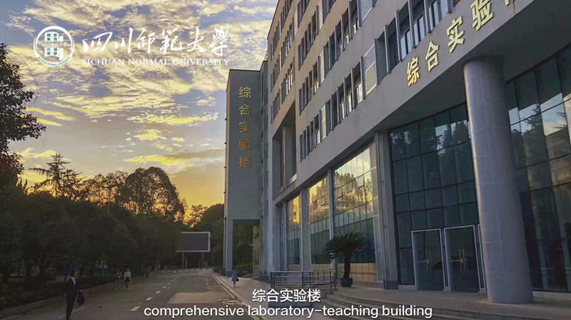 四川師范大學(xué)