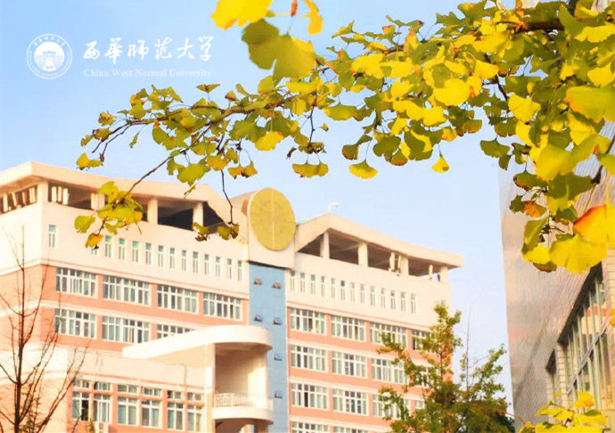 西華師范大學(xué)