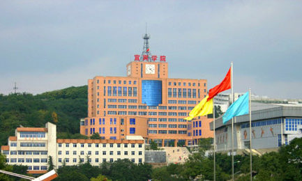 宜賓學(xué)院