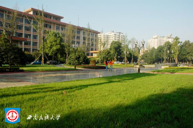 西南民族大學(xué)