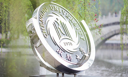 成都大學(xué)