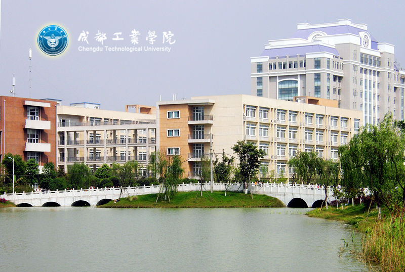 成都工業(yè)大學