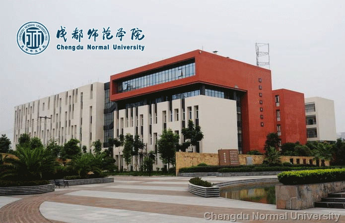成都師范學(xué)院