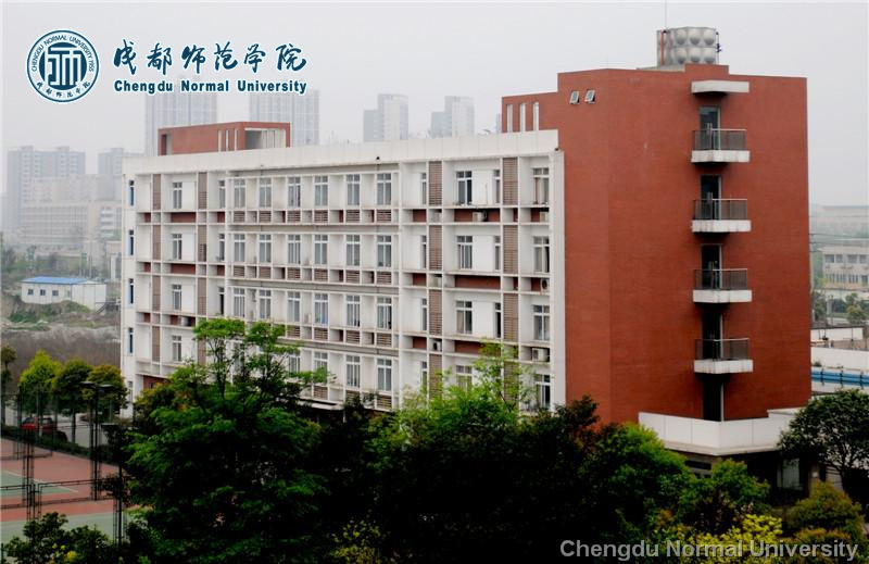成都師范學(xué)院