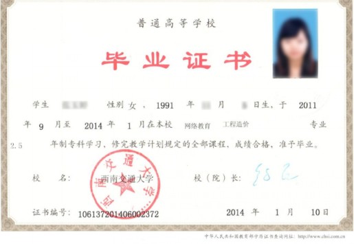 西南交通大學(xué)網(wǎng)絡(luò)教育?？茖W(xué)歷