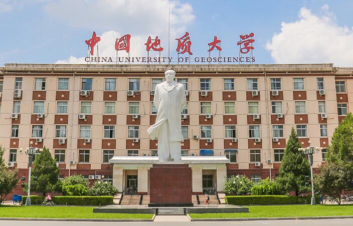 中國地質(zhì)大學（北京）