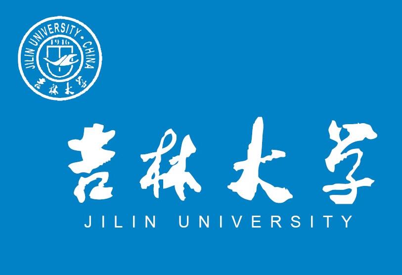 吉林大學(xué)