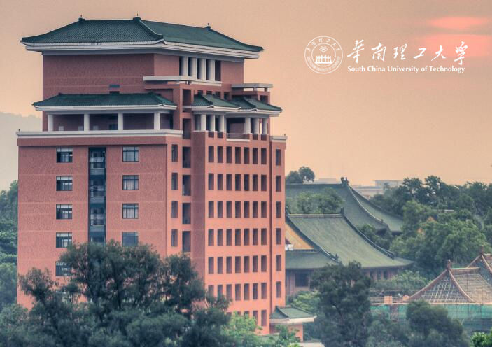 華南理工大學(xué)