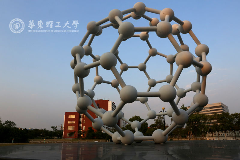 華東理工大學