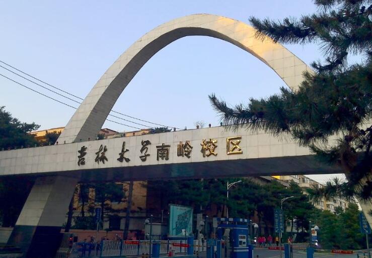吉林大學(xué)