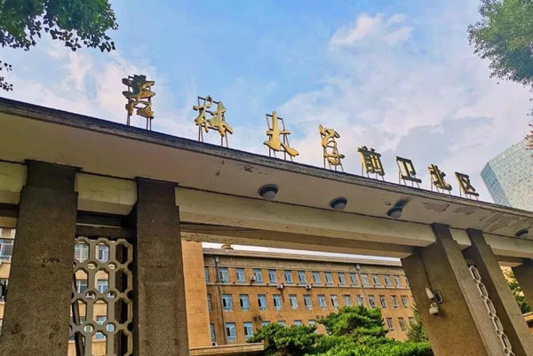 吉林大學