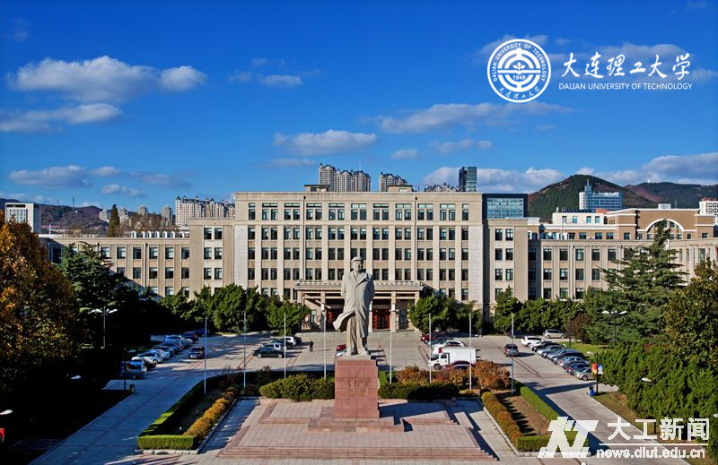 大連理工大學