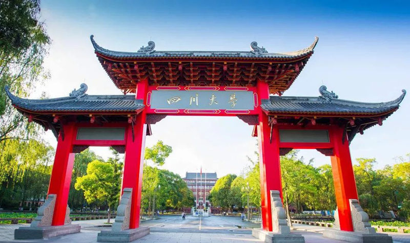 四川大學