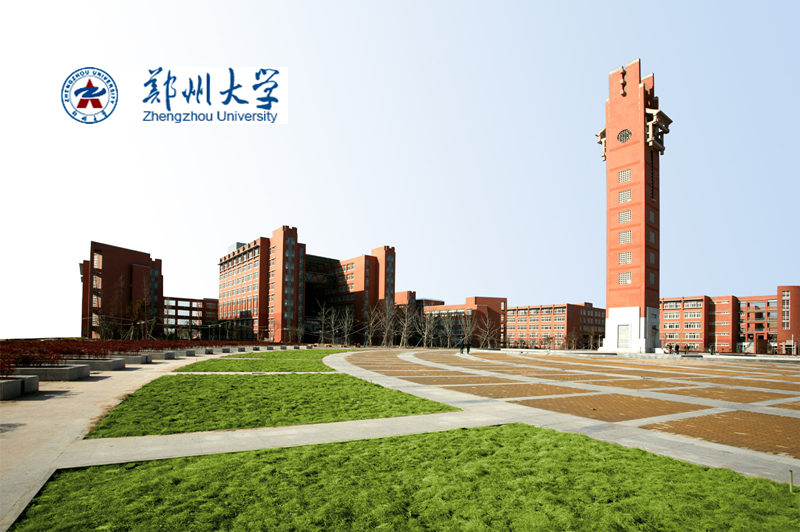 鄭州大學(xué)