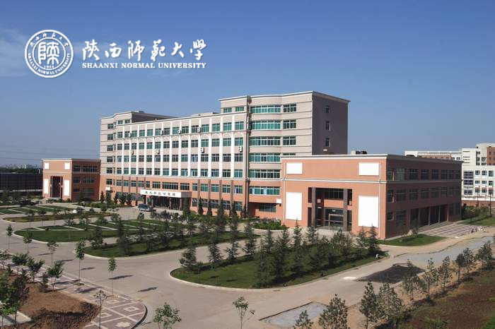 陜西師范大學