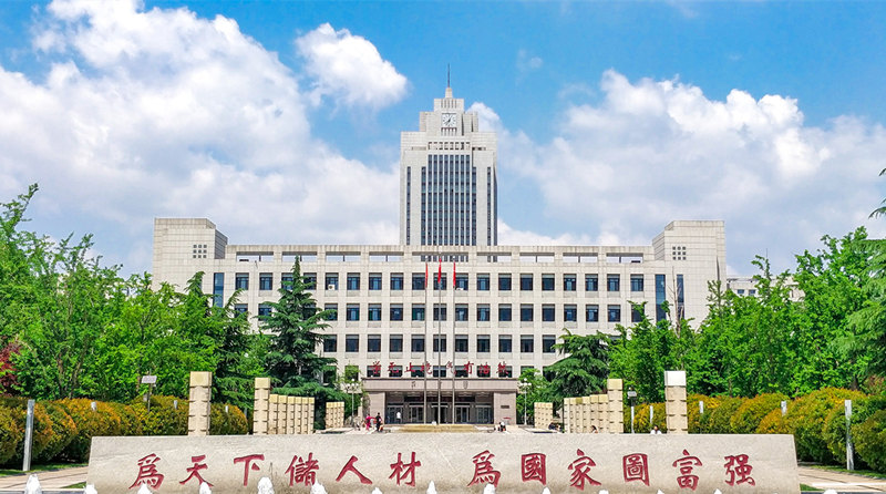 山東大學(xué)