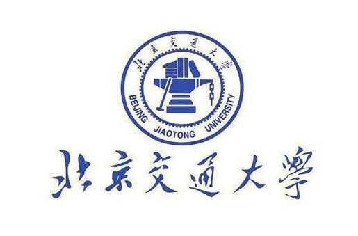 北京交通大學(xué)自考