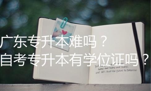 在職專升本費用一般多少錢？要讀幾年？