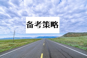 成考專升本考生想要提高復習效率？掌握方法是關(guān)鍵！