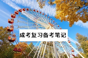 成考考試科目《歷史》知識點之隋唐政治部分筆記整理