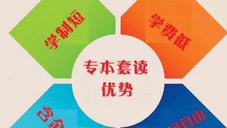 深圳專本套讀報名時間？