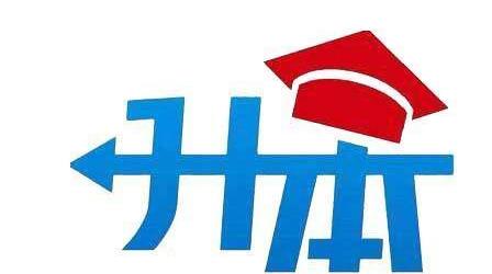 在深圳高中升本科需要多少錢？