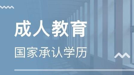 成考報(bào)名,成考學(xué)歷提升常見問題解答