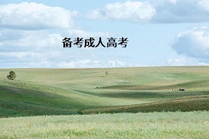 全面了解深圳成人大學成考 知己知彼方能百戰(zhàn)不殆_www.epx365.cn