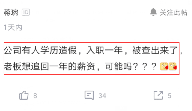 學(xué)歷造假非小事 丟失工作賠工資是大事_www.epx365.cn