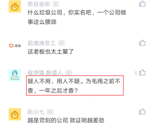 學(xué)歷造假非小事 丟失工作賠工資是大事_www.epx365.cn