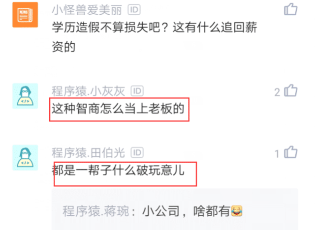 學(xué)歷造假非小事 丟失工作賠工資是大事_www.epx365.cn