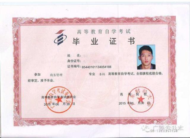 高中生通過這些方式可以快速拿到本科學(xué)歷_www.epx365.cn