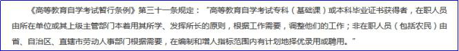 工作需要文憑，請問全日制本科學(xué)歷好弄嗎_www.epx365.cn