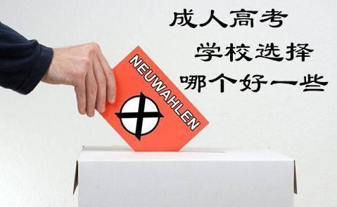 高中沒畢業(yè)丨高考沒考上本科大學(xué)的人通過深圳成人大學(xué)成考繼續(xù)升學(xué)嗎_www.epx365.cn
