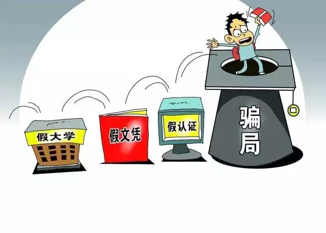 學(xué)信網(wǎng)本科學(xué)歷靠花錢(qián)買(mǎi)靠譜嗎_www.epx365.cn