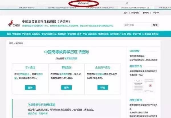 學(xué)信網(wǎng)本科學(xué)歷靠花錢(qián)買(mǎi)靠譜嗎_www.epx365.cn