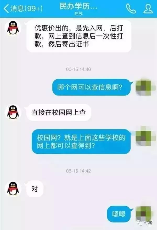 學(xué)信網(wǎng)本科學(xué)歷靠花錢(qián)買(mǎi)靠譜嗎_www.epx365.cn