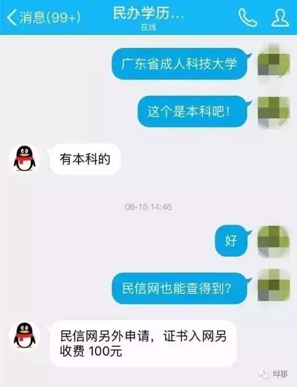 學(xué)信網(wǎng)本科學(xué)歷靠花錢(qián)買(mǎi)靠譜嗎_www.epx365.cn