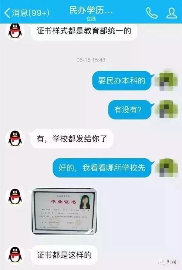 學(xué)信網(wǎng)本科學(xué)歷靠花錢(qián)買(mǎi)靠譜嗎_www.epx365.cn