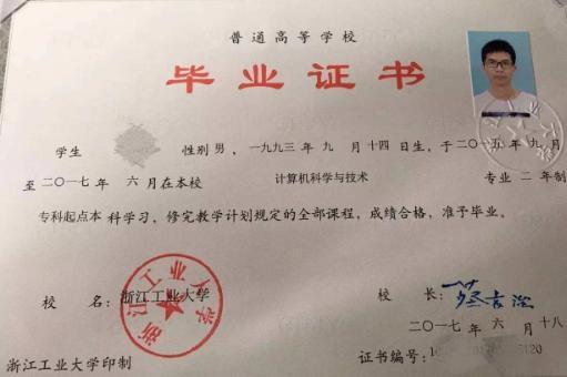 專升本的本科畢業(yè)證與普通本科畢業(yè)證有什么區(qū)別