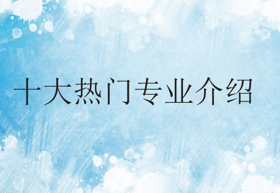 廣東省專插本網