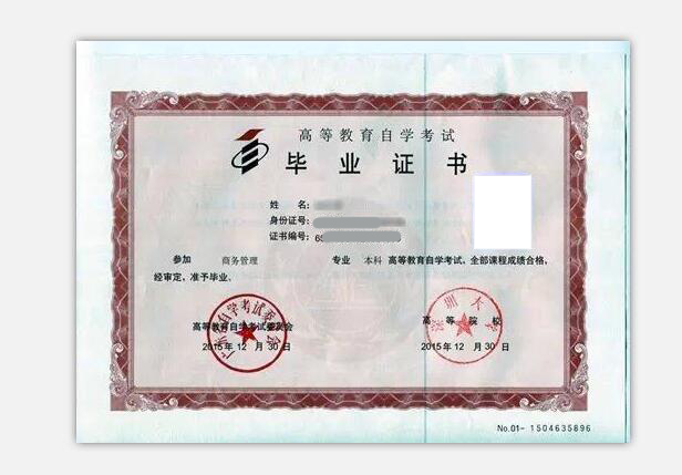 深圳自考學(xué)位證