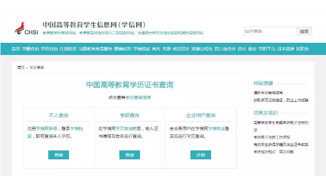 本科證學(xué)信網(wǎng)可查